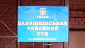 У Дніпрі суддя вигнав місцевого журналіста із судового засідання (виправлено)
