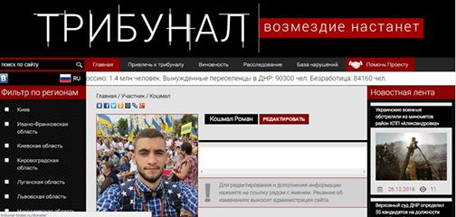 Сайт донецьких сепаратистів продовжує публікувати персональні дані журналістів українських ЗМІ