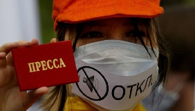 У 2016 році в Україні зафіксовано 264 порушення свободи слова &mdash; ІМІ (ОНОВЛЕНО)