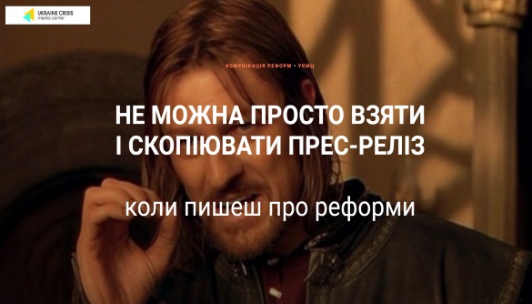 Ходом реформ цікавляться 60% населення