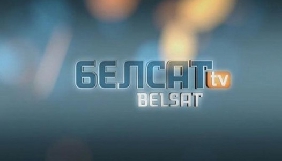Уряд Польщі хоче перетворити канал «Белсат» на веб-сайт