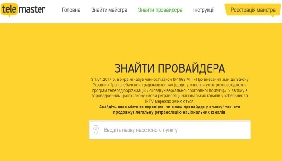 Медіагрупи запустили сайт, де зібрані дані про провайдерів, які підписали з ними угоди
