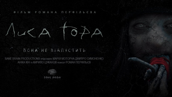 З’явився трейлер українського фільму жахів «Лиса Гора» (ВІДЕО)