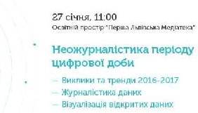 27 січня &ndash; семінар у Львові &laquo;Неожурналістика періоду цифрової доби&raquo;