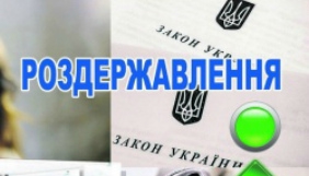НСЖУ назвала ворогами роздержавлення преси 16 посадовців