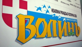 Газета &laquo;Волинь Нова&raquo; заснувала власну бібліотеку, яку щомісяця поповнює новинками
