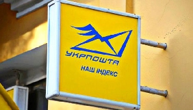 &laquo;Укрпошта&raquo; не перераховує газетам кошти за передплату - НСЖУ