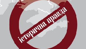 У Криму заблоковано доступ до сайту «Історична правда»