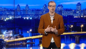 Програма Щура не вийшла в ефір &laquo;UA: Першого&raquo; 29 січня у зв'язку з річницею Героїв Крут