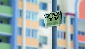 Господарський суд почав банкрутство супутникового оператора «Поверхность ТВ»