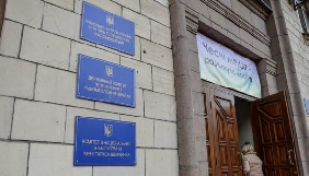 Наливайко назвав сім пріоритетних завдань Держкомтелерадіо на 2017 рік