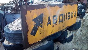 Біля Авдіївки знімальна група Life.ru зніматиме провокаційні сюжети &ndash; ГУР Міноборони