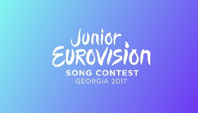 Дитяче &laquo;Євробачення-2017&raquo; пройде в Грузії