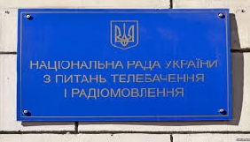 Комітет свободи слова розгляне звіт Нацради за 2016 рік через два тижні