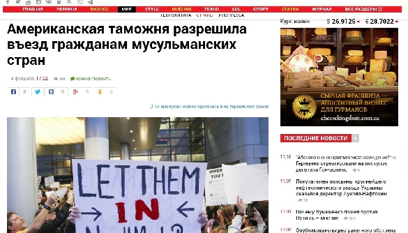 Указ Трампа. Коли неточність гірша за неправду