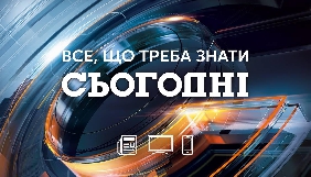 &laquo;Медіа Група Україна&raquo; запускає єдиний інформаційний мультиплатформовий бренд &laquo;Сьогодні&raquo;