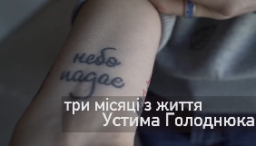 Babylon'13 зробив фільм, присвячений третій річниці розстрілу Небесної Сотні