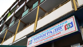 На Закарпатті Виноградівська міськрада не виділила грошей комунальному каналу