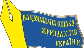 НСЖУ вкотре вимагає покарання винних у нападах на журналістів під час Євромайдану