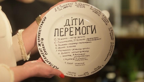 «1+1» розпочав роботу над документальним фільмом «Діти перемоги»