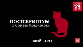 Соня Кошкіна запустила новий формат своєї програми
