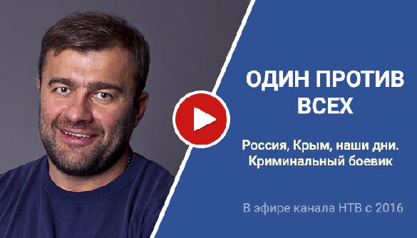 На НТВ — Пореченков, на «2+2» — Горбунов