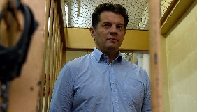 ФСБ відмовилась долучати до справи Сущенка довідку Міноборони України