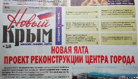 На півострові відновила роботу газета &laquo;Новый Крым&raquo; без девізу про Росію