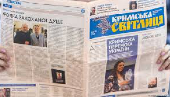 У Києві можуть припинити випуск газети «Кримська світлиця»