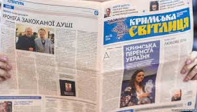 У Києві можуть припинити випуск газети &laquo;Кримська світлиця&raquo;