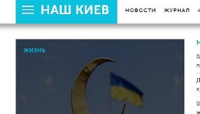 В онлайн-видання &laquo;НашКиев.UA&raquo; &ndash; новий дизайн сайту