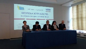 У Запоріжжі міжнародні експерти закликали журналістів не замовчувати питання безкарності