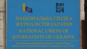 На семінарі НСЖУ повідомили про зміни до законодавства, які знімуть бар&rsquo;єри у реформуванні друкованих ЗМІ