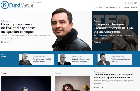 В Україні з'явилося нове ЗМІ про менеджмент K.Fund Media