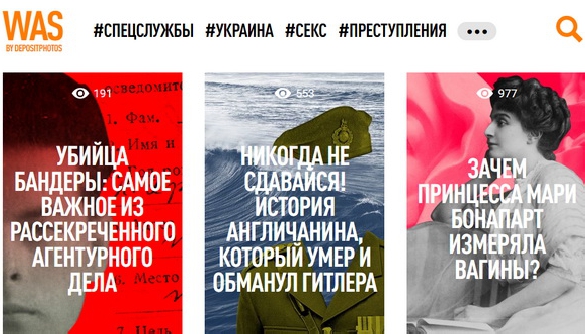 Depositphotos запустив історичний онлайн-журнал WAS