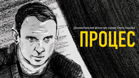 В Україні виходить у прокат фільм про Олега Сенцова