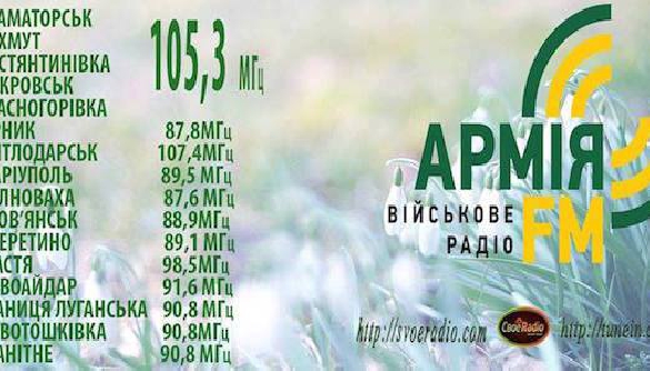 &laquo;Армія FM&raquo; готуватиме програми для населення в зоні АТО