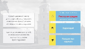 Реєстр е-декларацій не працює через технічні роботи &ndash; НАЗК