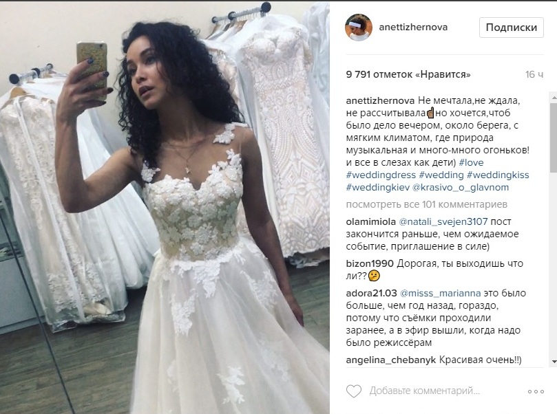 Анетти Жернова в свадебном платье