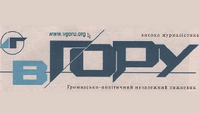 Припинила виходити друком херсонська газета &laquo;Вгору&raquo;