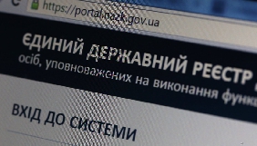 НАЗК визнало збій в роботі Реєстру підставою несвоєчасного подання декларацій