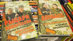Кабмін погодив порядок ввезення книжок антиукраїнського змісту з РФ та окупованих територій
