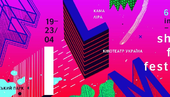 19-23 квітня у Києві відбудеться фестиваль короткометражних фільмів KISFF2017