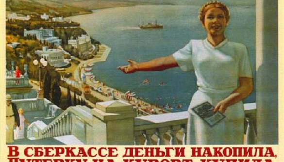Социально-информационные процессы в СССР: оттепель, перестройка и другие