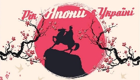 Мінінформполітики запустив комунікаційну кампанію про допомогу Україні з боку Японії