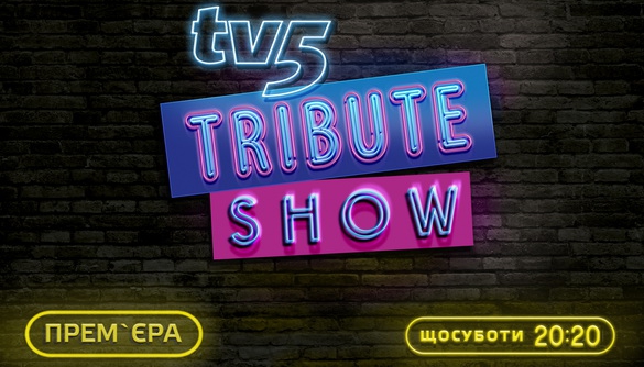 Запорізький канал TV5 запускає нове музичне шоу і готовий продавати його як формат