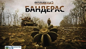 В Україні розпочинаються зйомки військового детективу за участю бійців АТО
