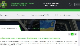 На сайті Держприкордонслужби з'явився розділ для інформації про осіб, які незаконно в'їхали до Криму