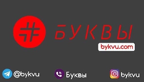 Facebook без пояснень повернув вилучену раніше сторінку інтернет-видання &laquo;Буквы&raquo;
