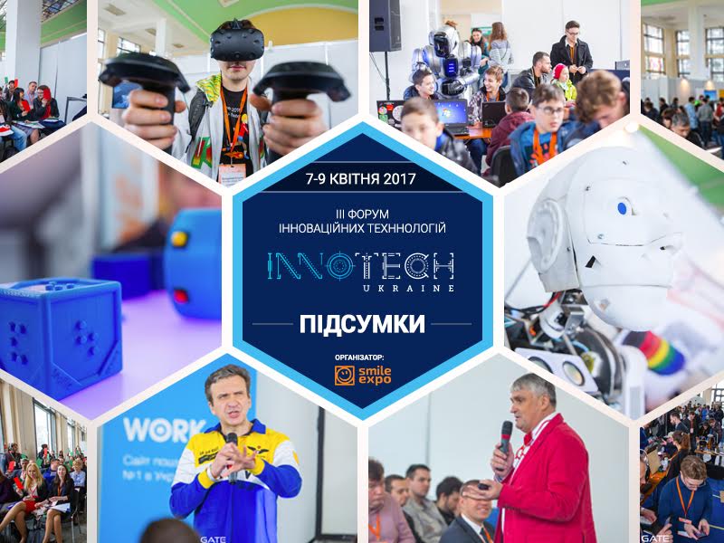 У Києві відбувся ІІІ Міжнародний форум інноваційних технологій InnoTech Ukraine 2017